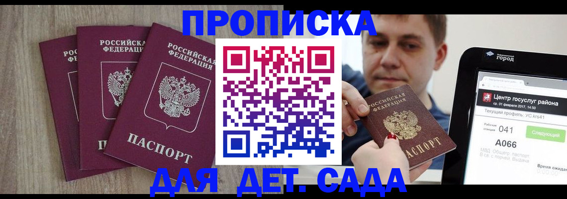 временная регистрация 2026 в Поронайске